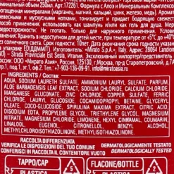 Intesa pour Homme Aloe Vera Duschgel 250 ml
