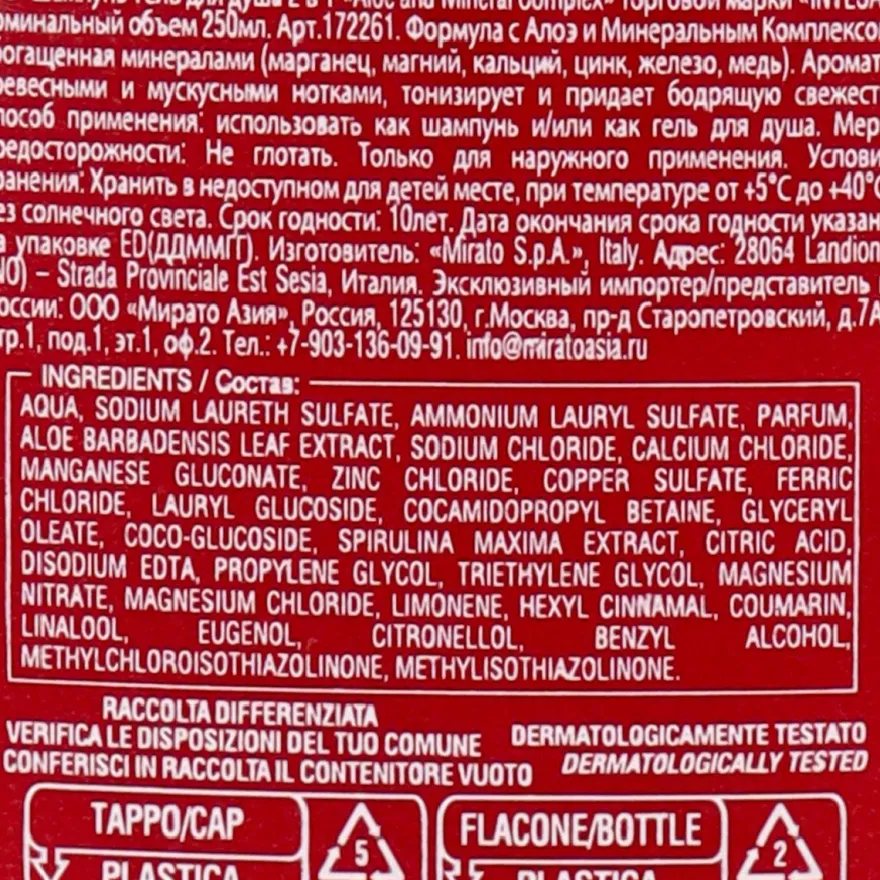 Intesa pour Homme Aloe Vera Duschgel 250 ml
