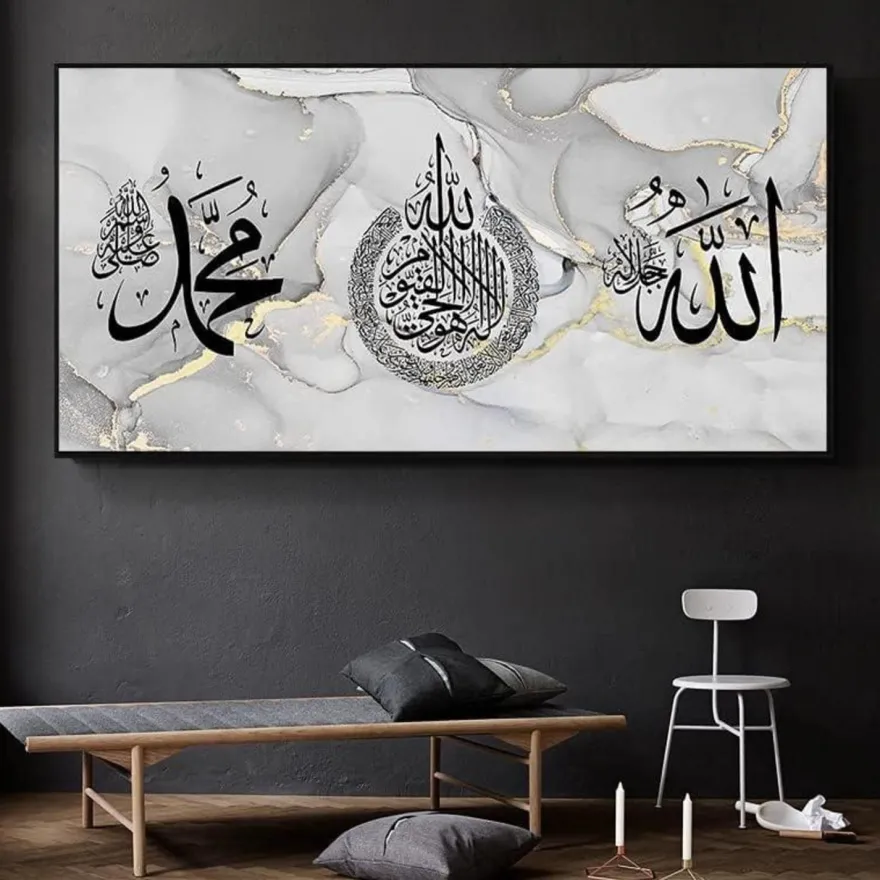 LYBOHO Islamische Kalligraphie Leinwand Malerei, Islam Deko, Allah Deko