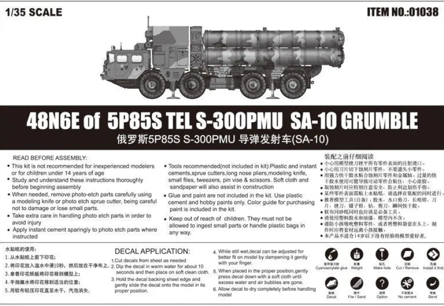 Trumpeter 48N6E of 5P85S TEL 9361038 in 1:35 Trumpeter 1038 Bausatz 01038