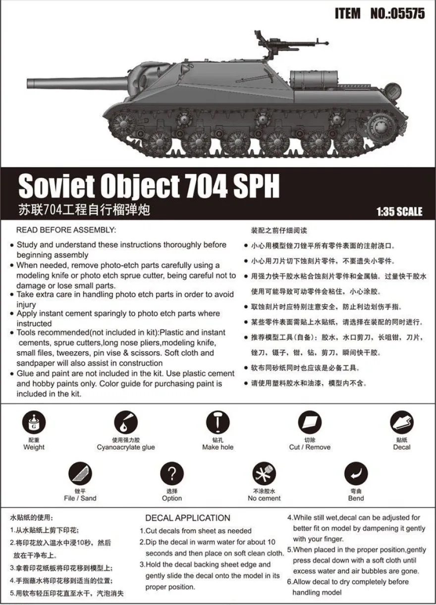 Trumpeter Soviet Object 704 SPH 9365575 in 1:35 Trumpeter 5575 05575