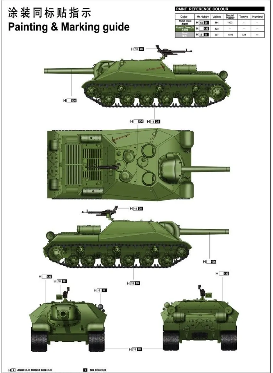Trumpeter Soviet Object 704 SPH 9365575 in 1:35 Trumpeter 5575 05575